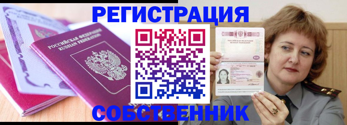 временная прописка в Лузе