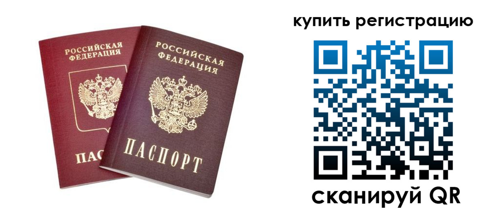 прописка для военкомата в Лузе