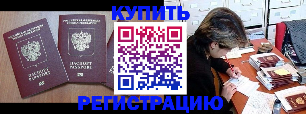 временная регистрация в Лузе