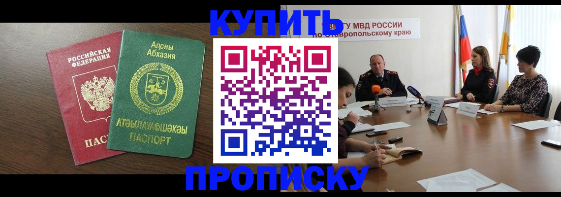 прописка в квартире в Лузе