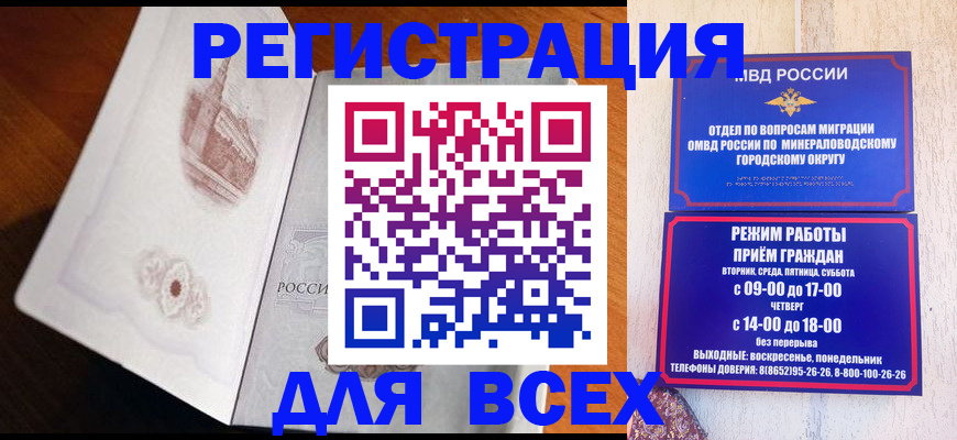 временная регистрация для школы в Лузе