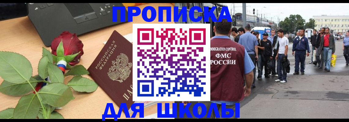 купить прописку в Лузе