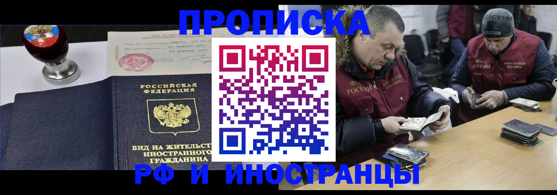 временная регистрация для всех в Лузе